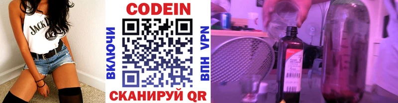 Кодеиновый сироп Lean Purple Drank  Петухово 