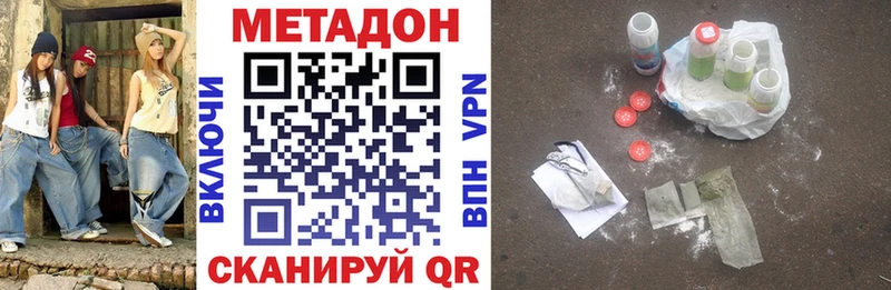 Метадон methadone  как найти наркотики  Петухово 